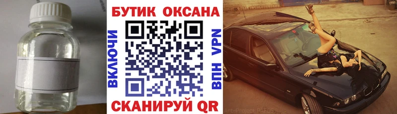 купить закладку  Ильский  БУТИРАТ Butirat 
