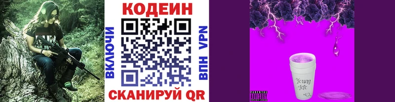 дарнет шоп  Ильский  Кодеин Purple Drank 