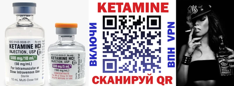 Кетамин VHQ  закладки  Ильский 