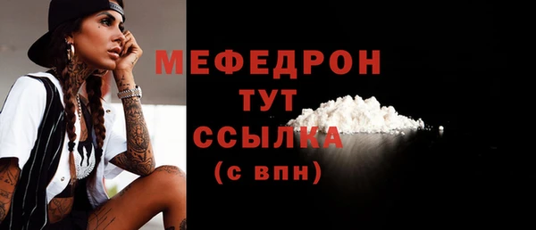 мефедрон VHQ Лиски