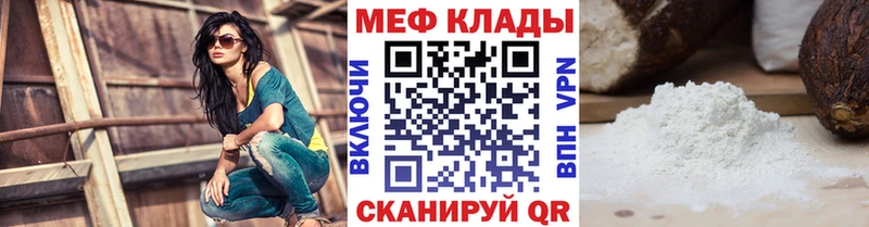 МЯУ-МЯУ mephedrone  купить наркотик  Ильский 