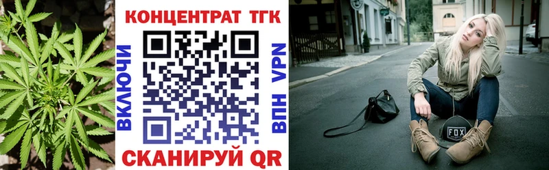 ТГК вейп с тгк  Ильский 
